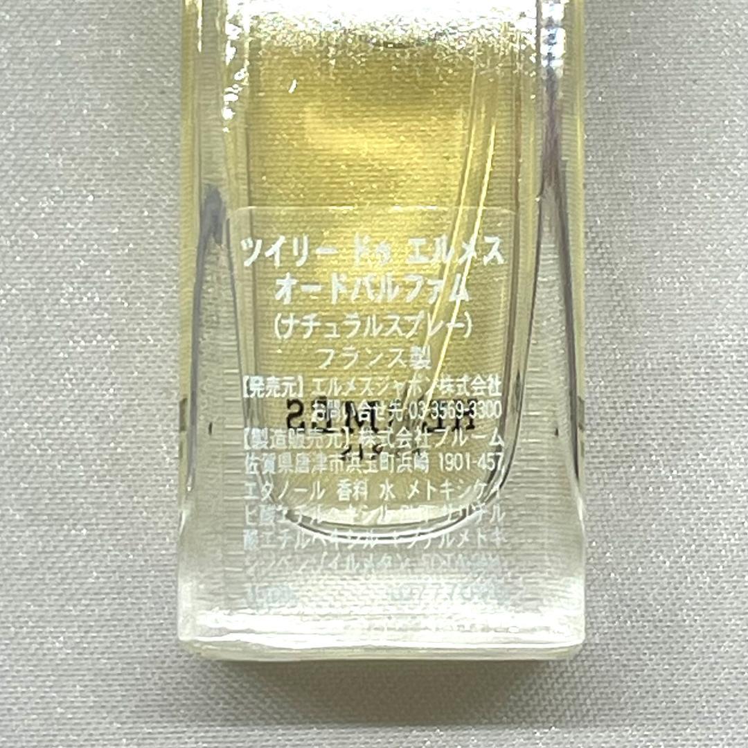 Y512-728 HERMÈS エルメス ミニ香水4本セット - メルカリ