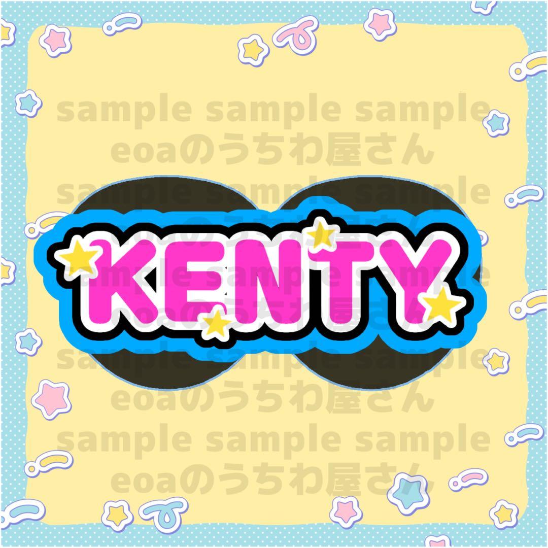 すい様専用 うちわ文字 オーダー 団扇屋さん 文字パネル - メルカリ