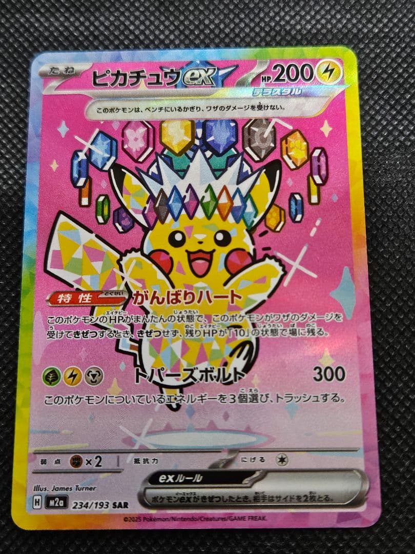 ヴァイスシュヴァルツロゼ 一斉掃射レオパルト ssp サイン