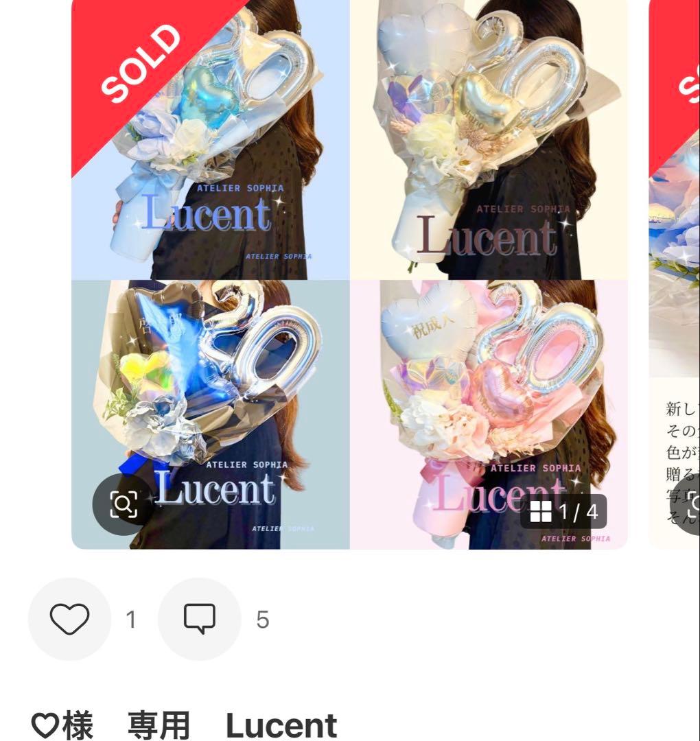 shellie.t　1月9日までのお届けご希望