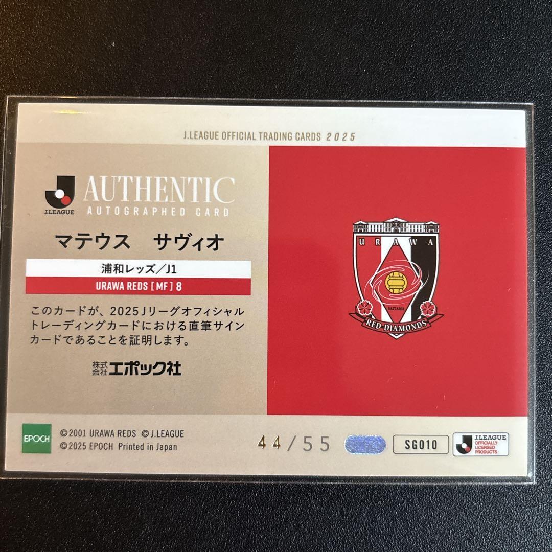 タ*ケ様 EPOCH 2025 Jリーグ 直筆サイン マテウス・サヴィオ 浦和レ