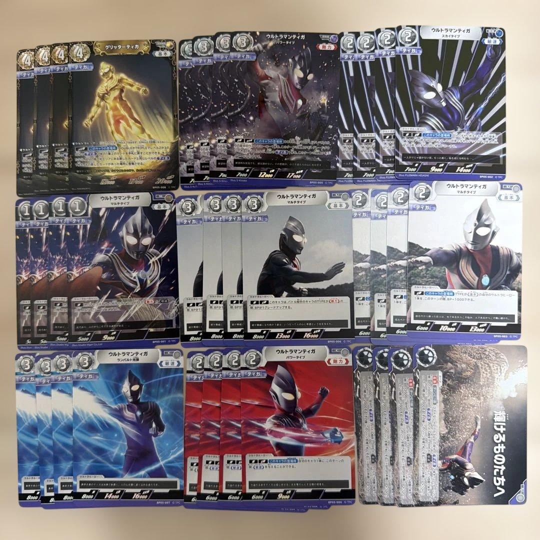 ウルトラマンカードゲーム 勇輝の黎明 ティガ RRRR以下4コン - メルカリ