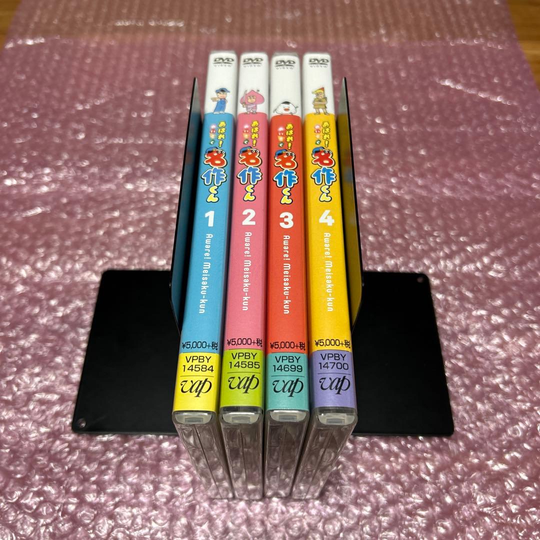 あはれ！名作くん 1-4 4本セット DVD - メルカリ