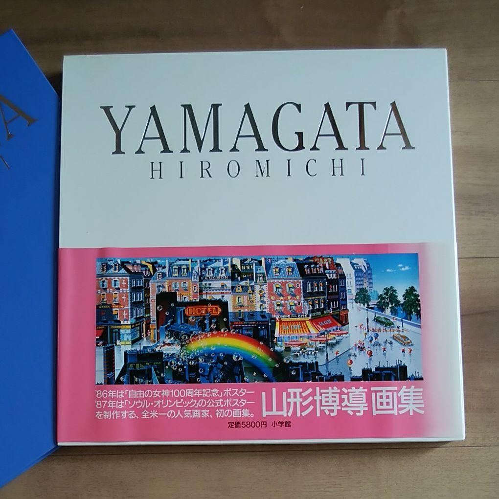 直筆サイン入り！ヒロ・ヤマガタ画集② - メルカリ