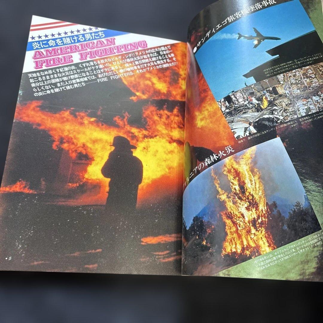 超レア‼️本】世界の消防自動車図鑑 (1979年)