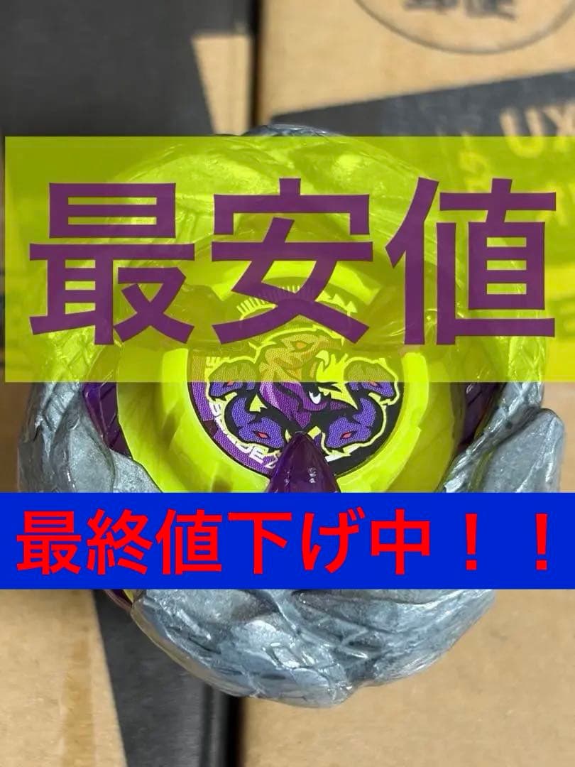 ベイブレードX UX-00 ブースター オロチクラスタ6-60LF 応募者全員サ