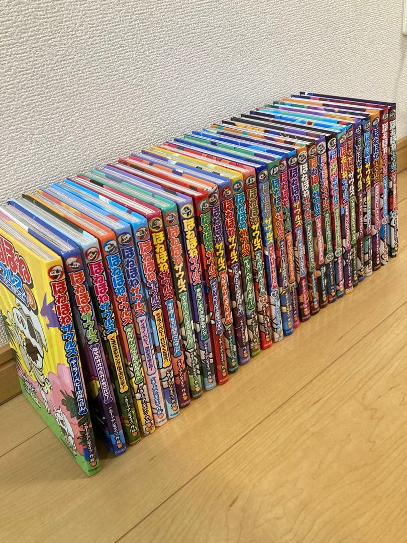 ほねほねザウルス 1〜29巻セット ほねほねザウルス（既29） - 株式会社岩崎書店 この1冊が未来をつくる