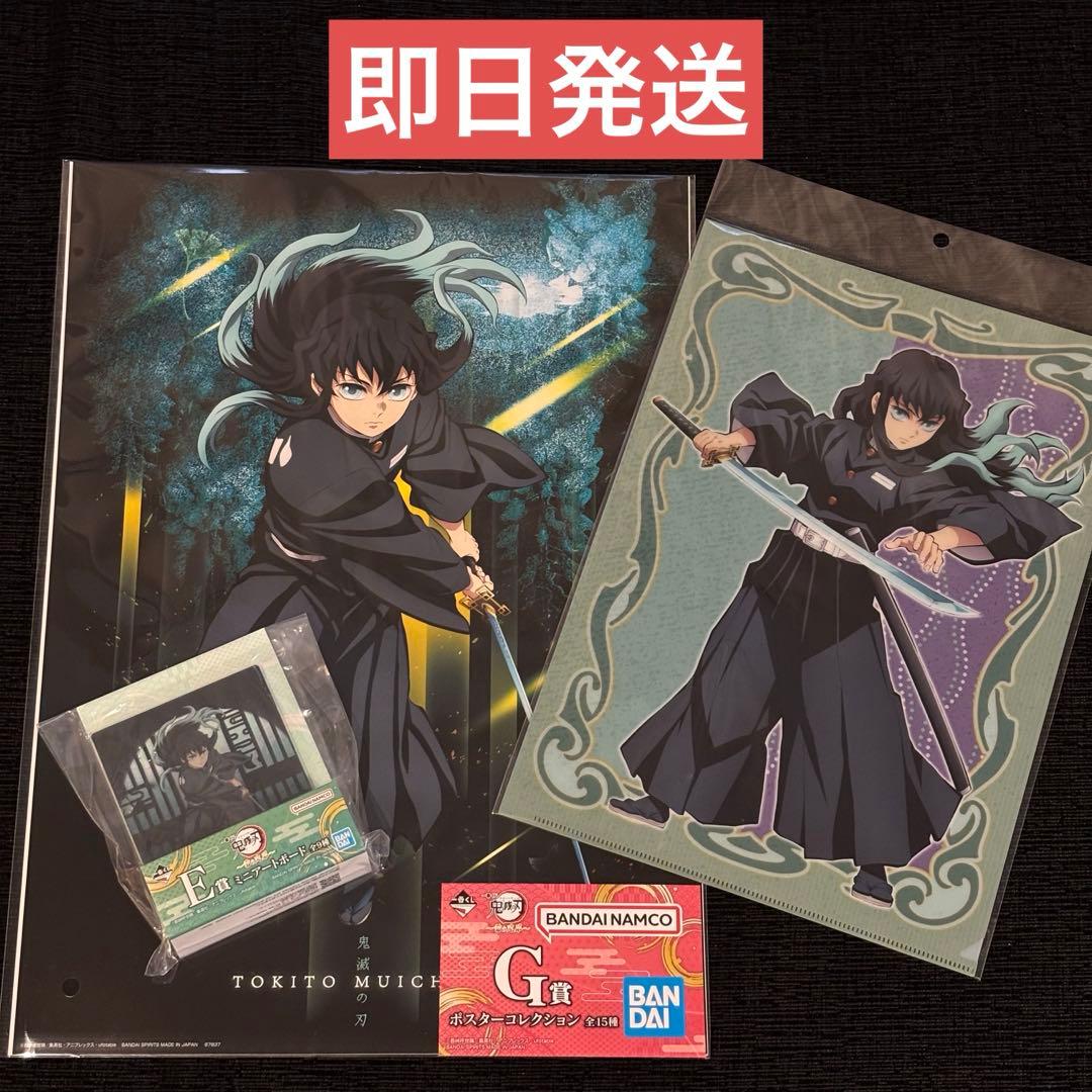 鬼滅の刃 一番くじ 時透無一郎 E賞 G賞 アートボード ポスター - メルカリ