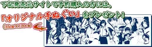 ヒカルの碁 全集　DVD-BOX　完全予約限定生産　15枚組　未使用　手ぬぐい