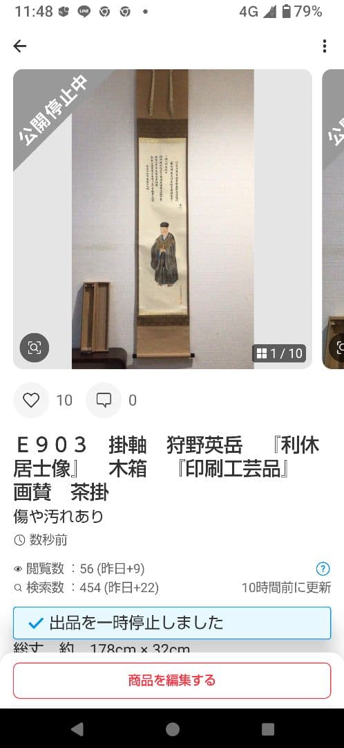 E491 E903 2点！ 法谷文雅 『清流 鯉の図』 共箱 肉筆 画賛