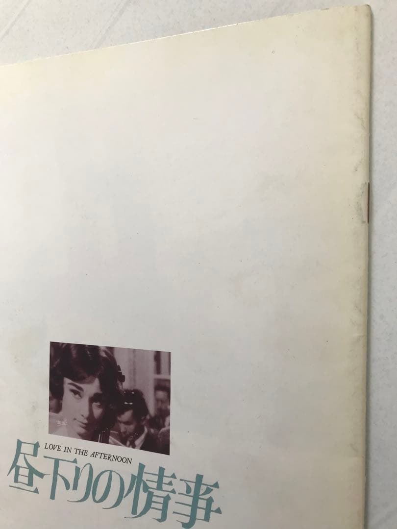 ★ブラックベルト★ オードリー・ヘップバーン&男はつらいよ 24冊セット