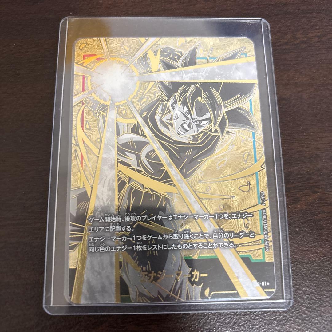 エナジーマーカー E01-01 孫悟空 身勝手の極意 ドラゴンボール - メルカリ