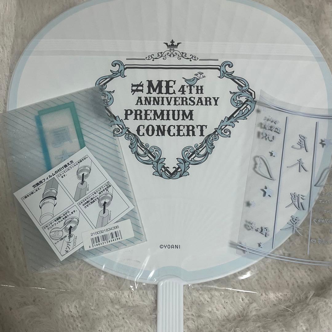 ≠ME ノイミー 尾木波菜 うちわ ペンライトフィルム まとめ売り - メルカリ