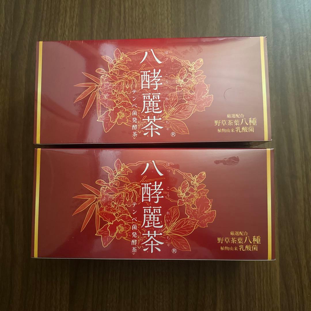 八酵麗茶 96袋×2セット 新品未開封品 はつらつ堂 八酵麗茶 96包 (2.5g) 健康 健康茶 桑の葉 テンペ菌 体内