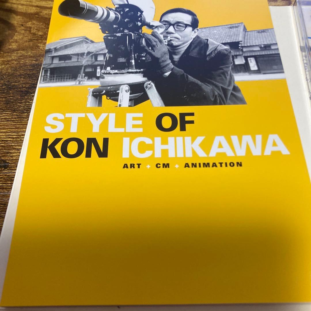 スタイル・オブ・市川崑 DVD BOX／ART・CM・ANIMATION