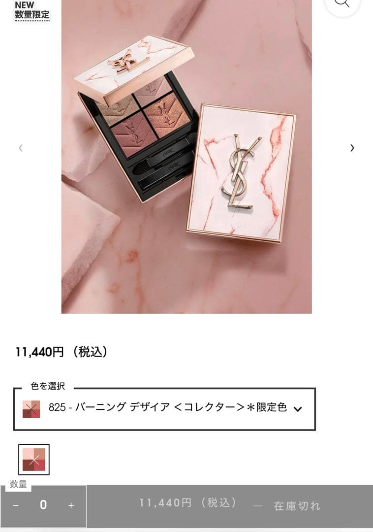 イブサンローラン クチュール ミニ クラッチ バーニング デザイア 825 イヴ・サンローラン / クチュール ミニ クラッチ 825 バーニング