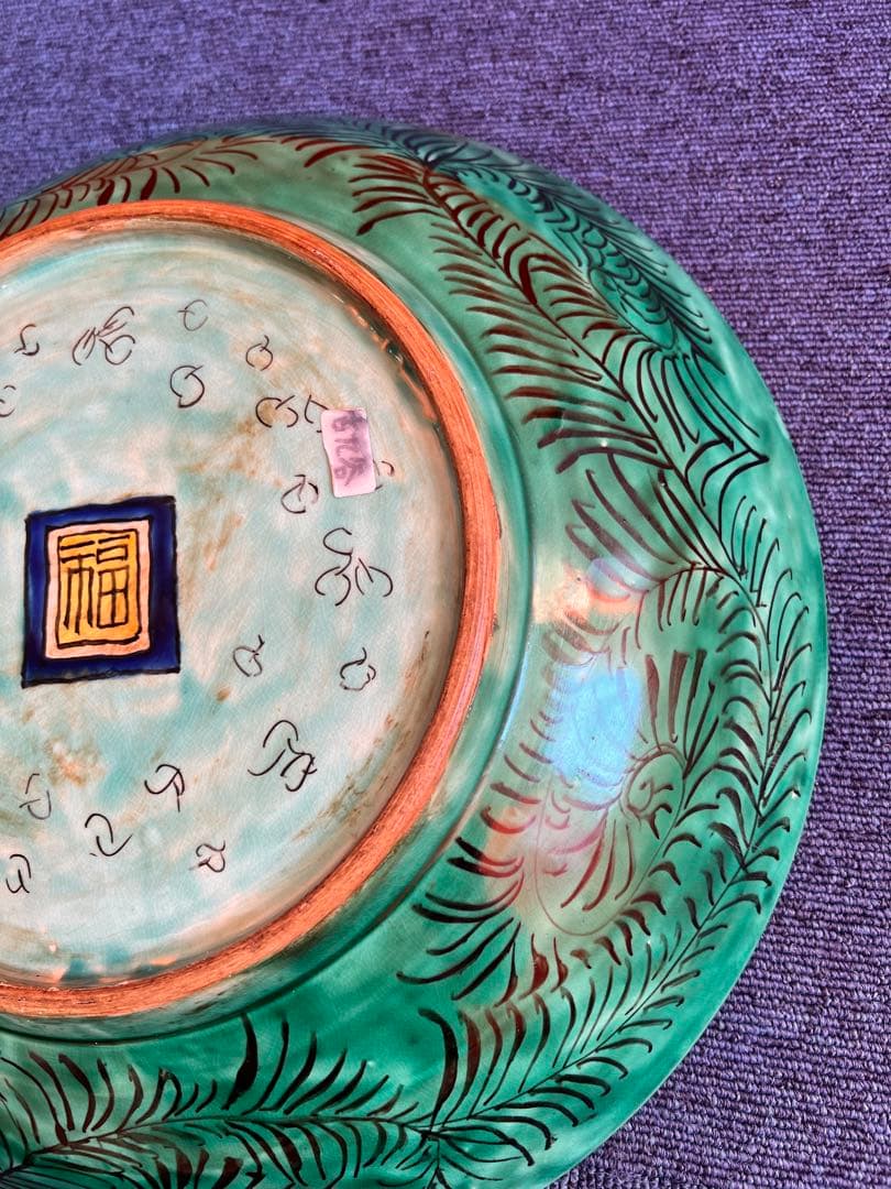 922 古九谷 青九谷 角福 色絵 雲龍紋様 大皿 時代物 - メルカリ