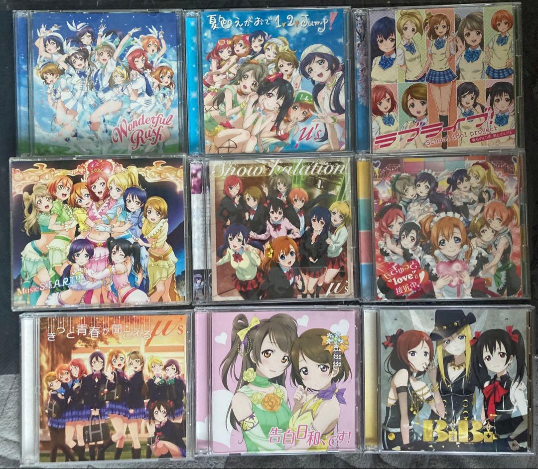 ラブライブ！ CD９枚セット おまけ付き ラブライブ！ CD9枚セット おまけ付き - アニメ送料 無料