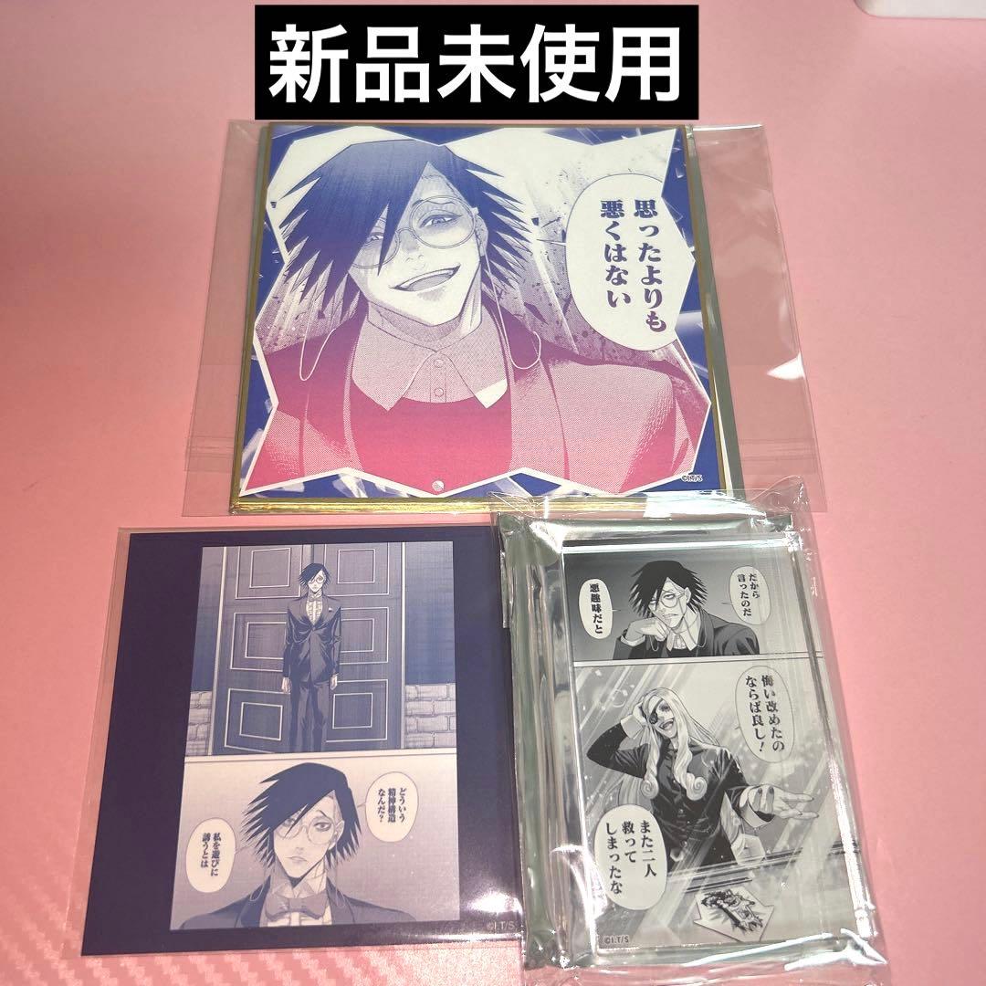 ジャンケットバンク 村雨礼二 3点セット - メルカリ