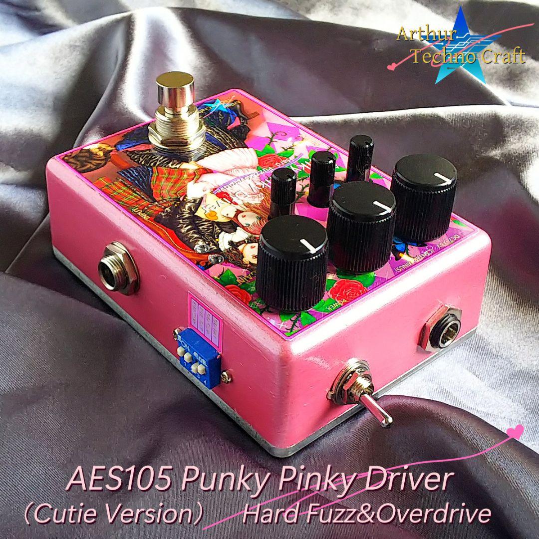 オーバードライブ&ハードファズAES105 PunkyPinkyD