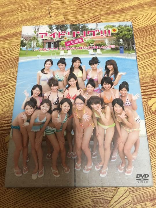 アイドリング！！！ DVD BOX 4点 万座ビーチ 万座ビーチ2010 石垣島