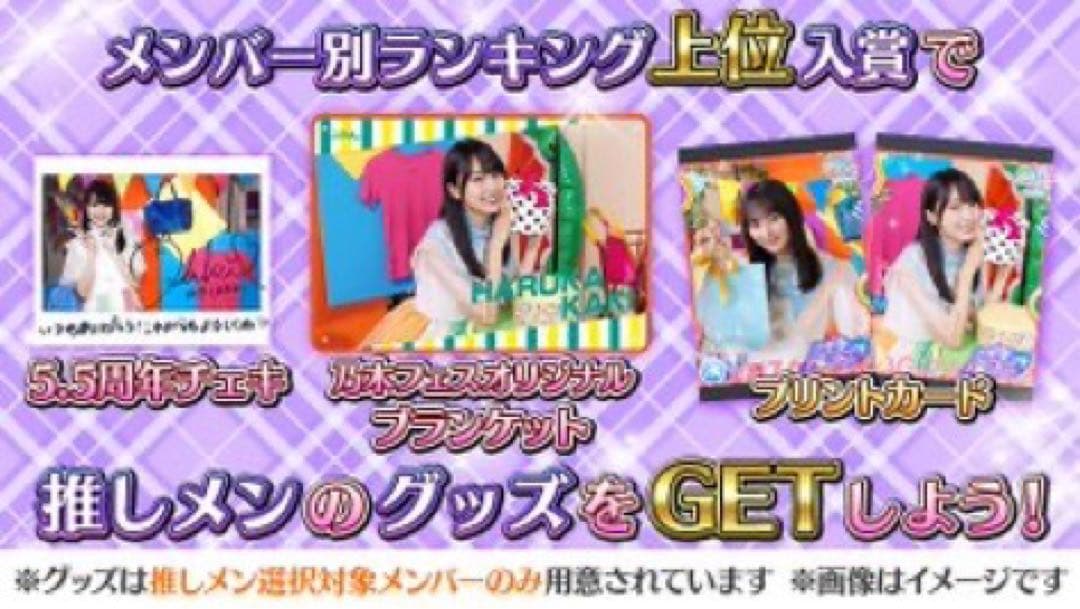 乃木坂46 小川彩 乃木フェス 直筆 サイン チェキ ブランケット - メルカリ