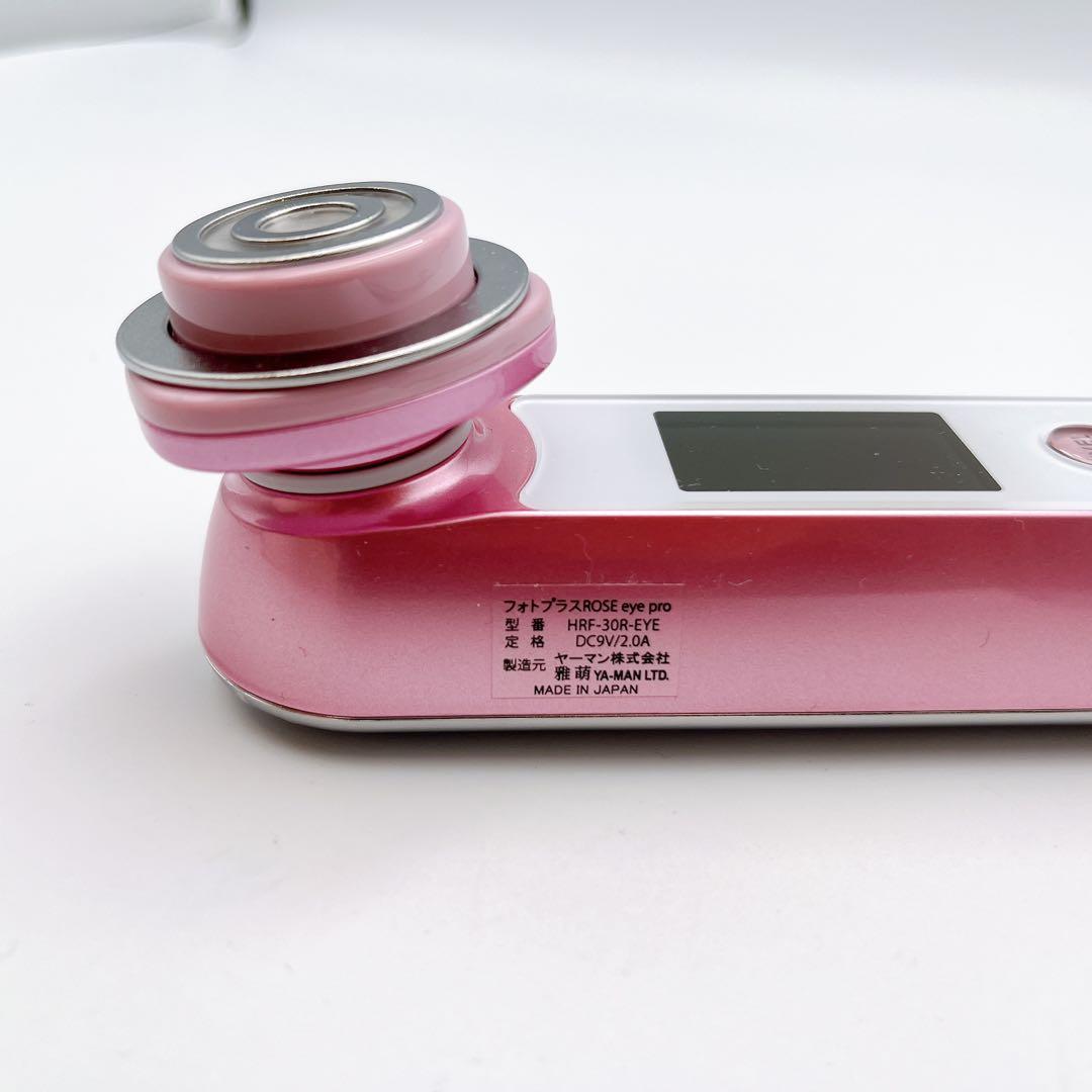 極美品✨YAMAN 美容器 HRF-30R-EYE冷却機能付 付属品完備 - メルカリ