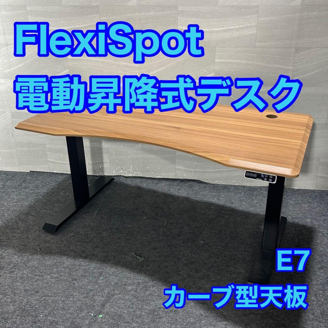 FlexiSpot 電動昇降 スタンディングデスク カーブ型天板付き d3798 楽天市場】天板 カーブ型天板 Flexispot エルゴノミクス