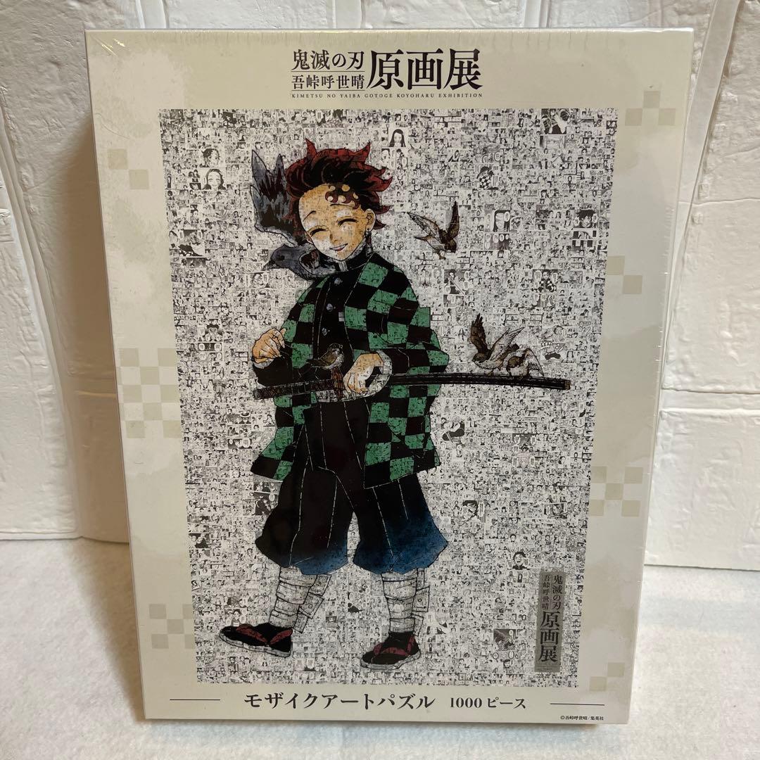 鬼滅の刃 原画展 モザイクアートパズル1000ピース - メルカリ