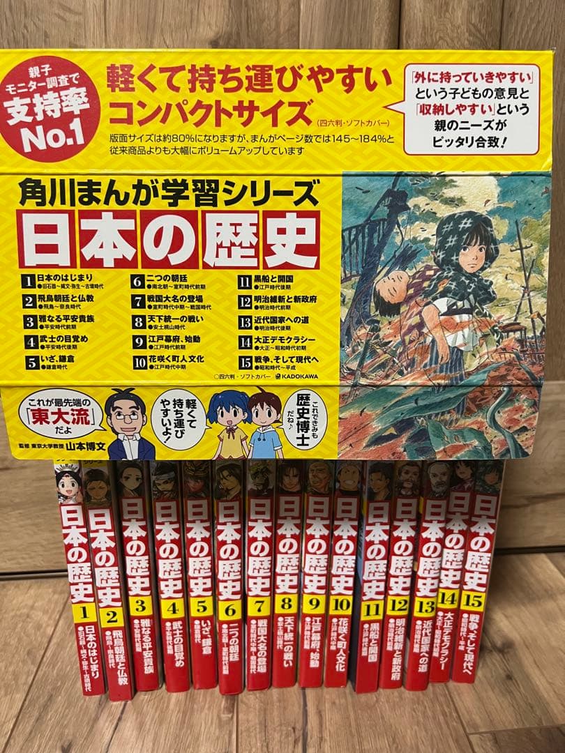 角川まんが学習シリーズ　日本の歴史 1-15巻セット Amazon.co.jp: 角川まんが学習シリーズ 日本の歴史 全15巻+別巻1冊