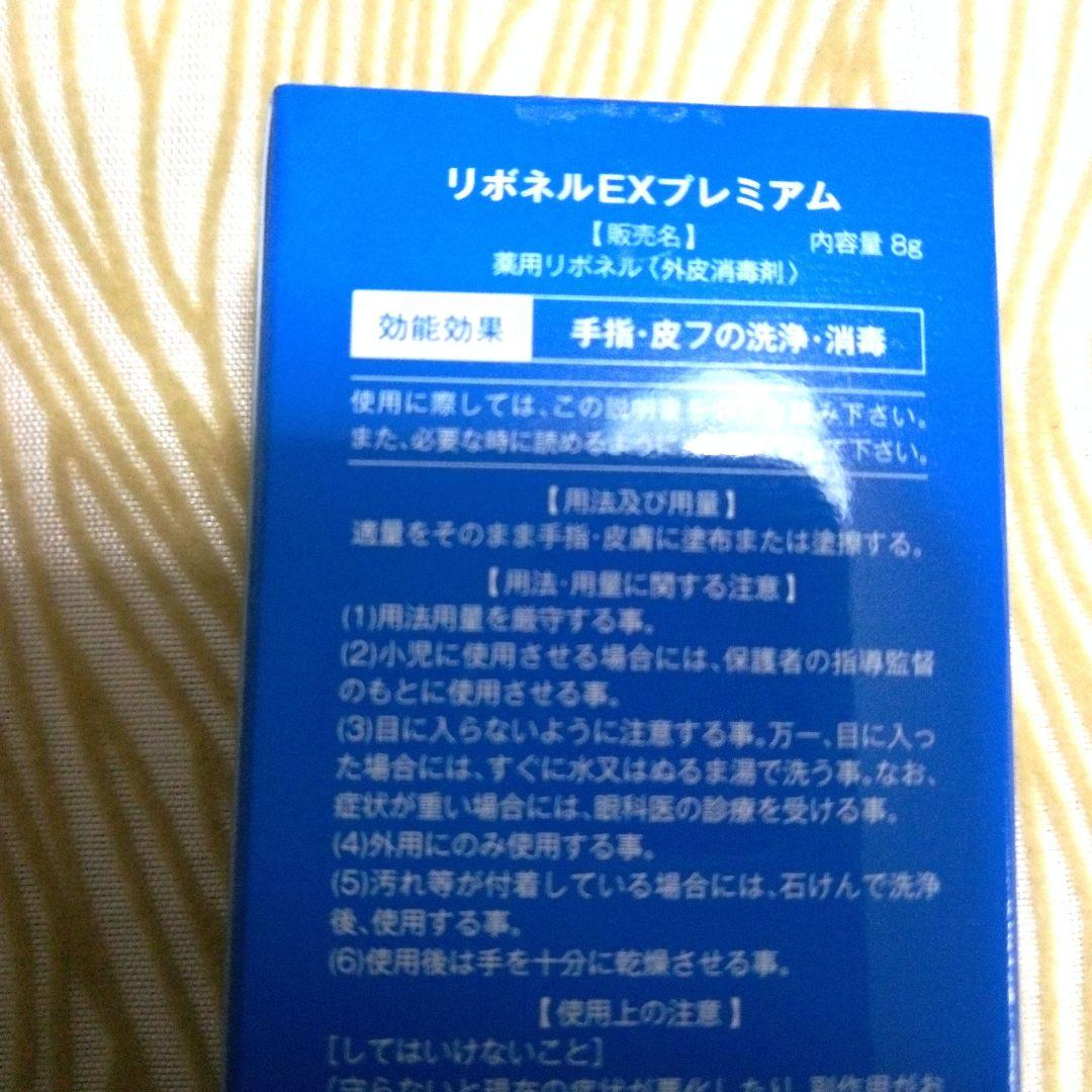 リボネル EXプレミアム & リボソル フットケア クリーム セット - メルカリ