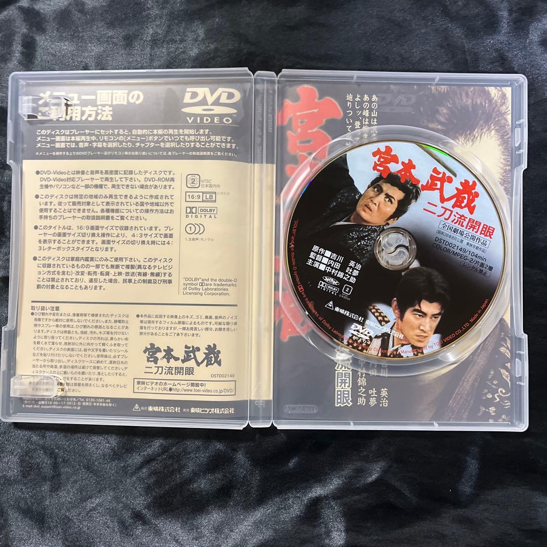 宮本武蔵 愛蔵BOX 初回生産限定 - メルカリ