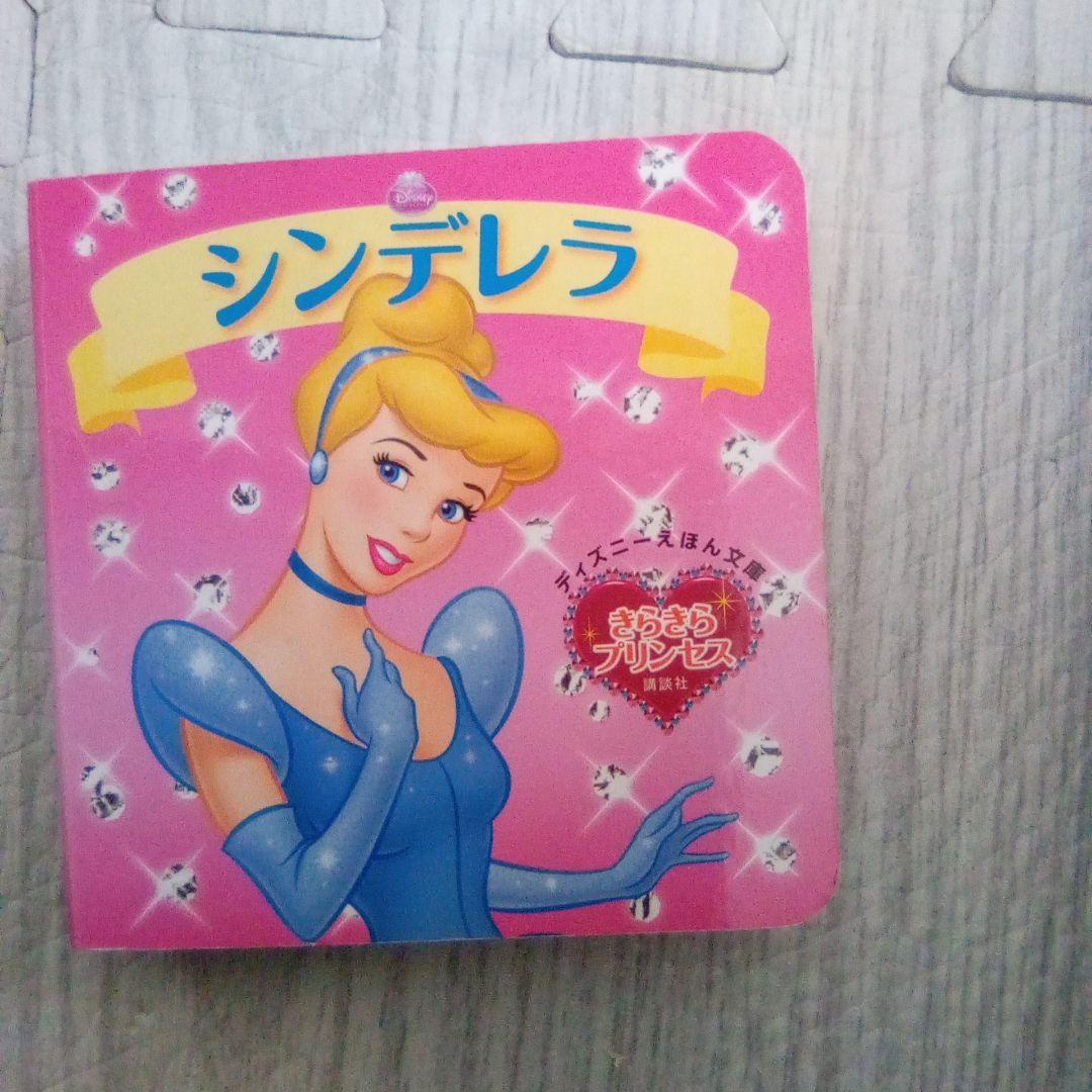 ディズニープリンセス 本 ディズニーえほん文庫 - メルカリ