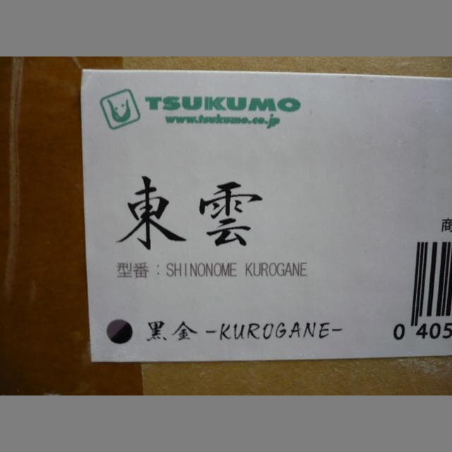 Abee 東雲 - 黒金 (SHINONOME-KUROGANE)