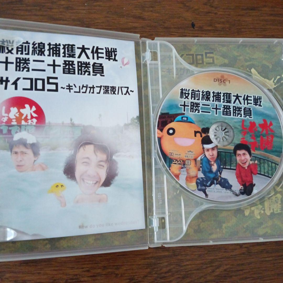 水曜どうでしょう DVD5本一括 ③ - メルカリ