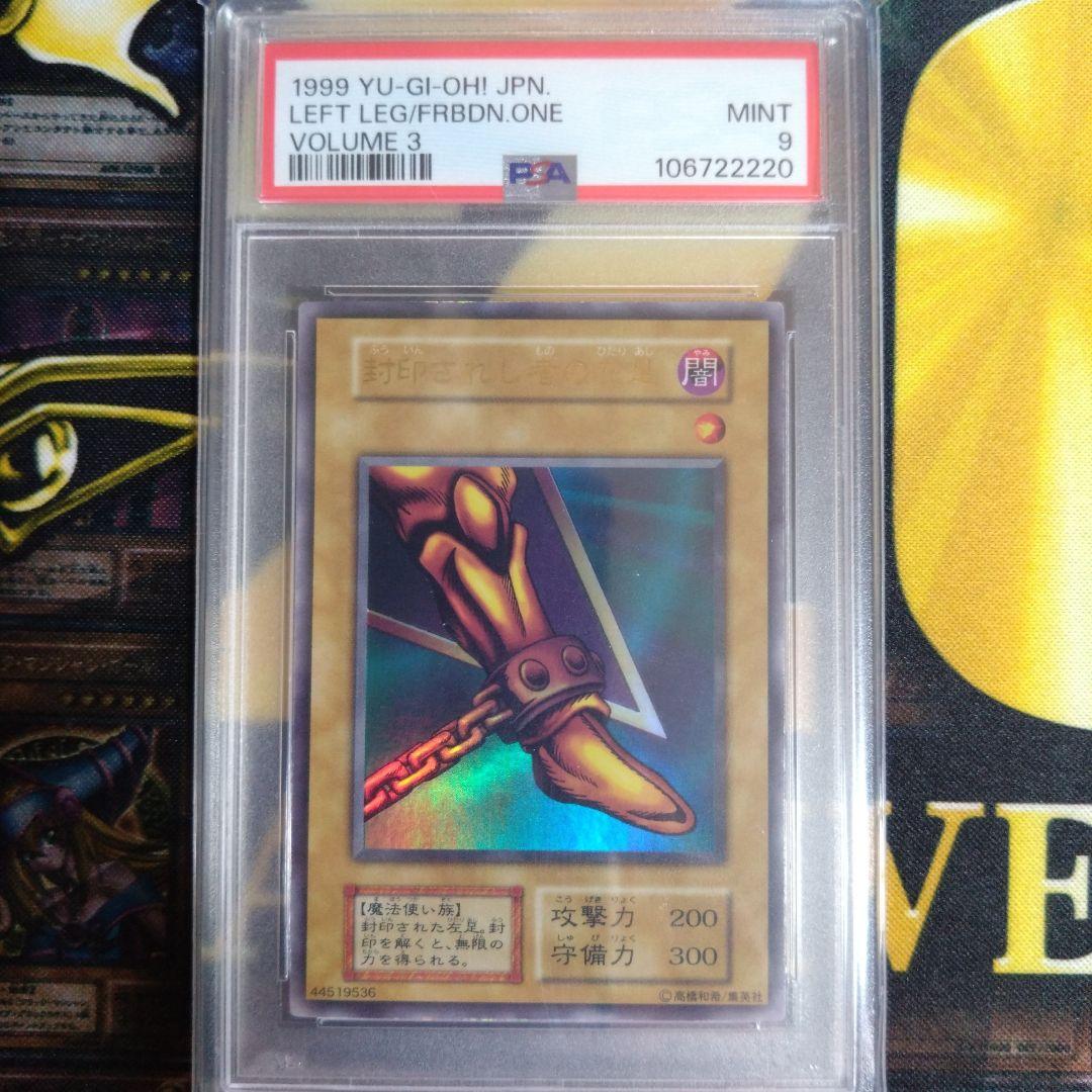 週末限定セール！ 遊戯王 エクゾディア 初期 連番 PSA9 PSA8 PSA7