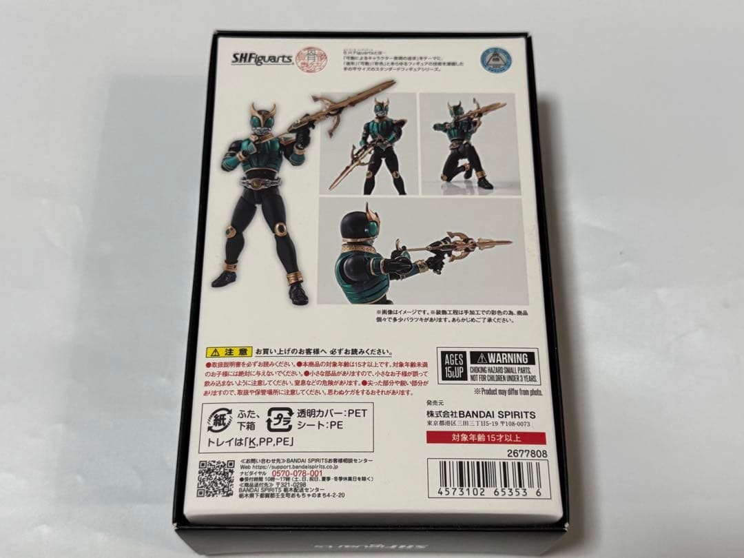 S.H.Figuarts（真骨彫製法） 仮面ライダークウガ ライジングペガサス