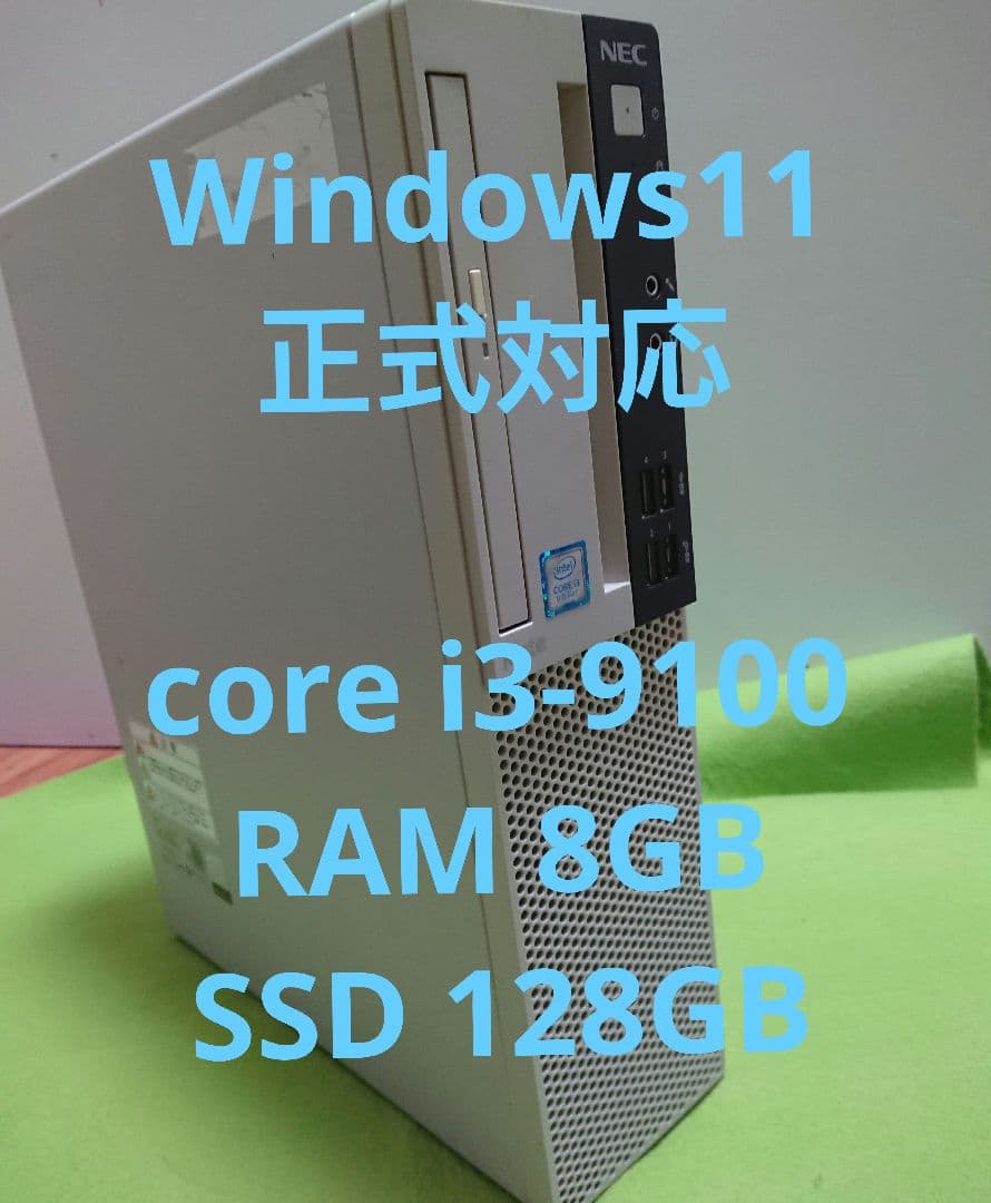 【動作品】届いたらすぐ使える！NEC mate Windows11正式対応（5） 動作品】届いたらすぐ使える！NEC mate Windows11正式対応（5） 動作品