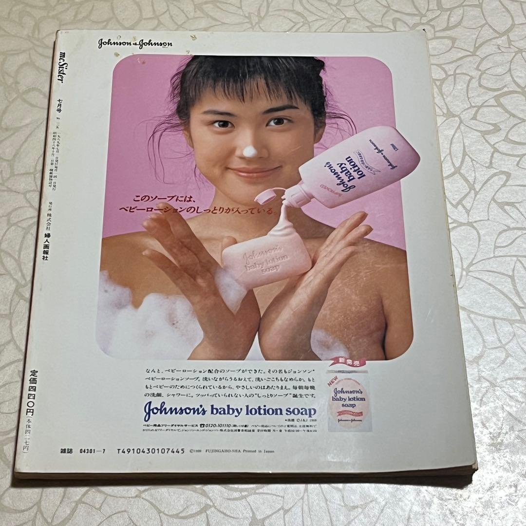 mc Sister 1989年3.4.5.7.8.9.10.11.12月号