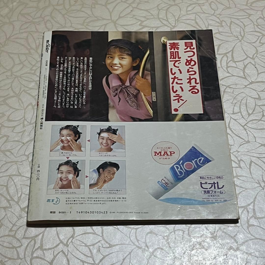 mc Sister 1989年3.4.5.7.8.9.10.11.12月号