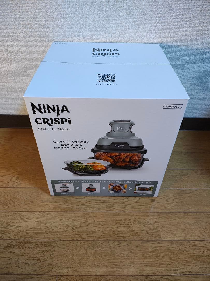 Ninja Crispi テーブルクッカー FN101J Ninja Crispi テーブルクッカー FN101J|FN101J|加熱調理機器|キッチン