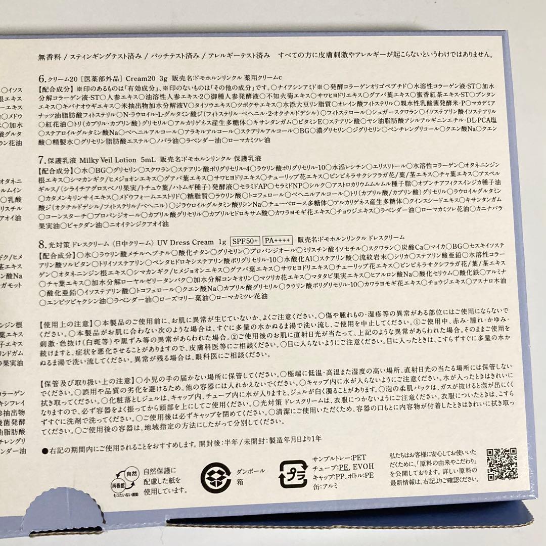 奈々ママ 様　④⑥⑦各5本　❺7本