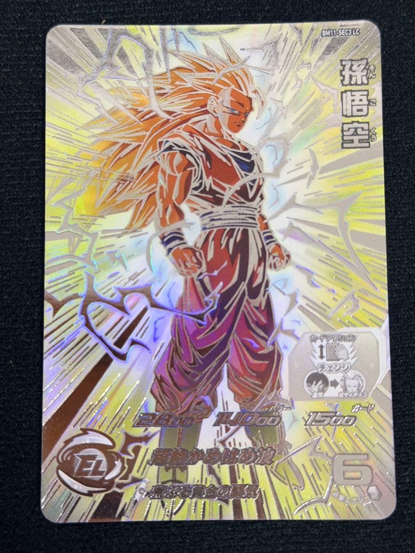 BM11 SEC3 LC 孫悟空 MM6弾 ドラゴンボールヒーローズ スーパードラゴンボールヒーローズ MM6-BM11-SEC3 LC UR 孫悟空【再録