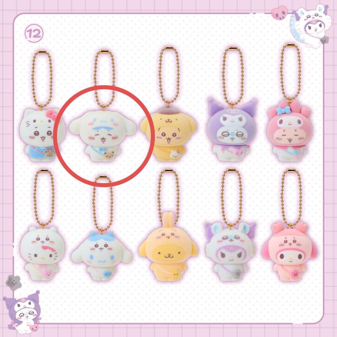 ちいかわ×サンリオキャラクターズ シークレットフロッキーマスコット