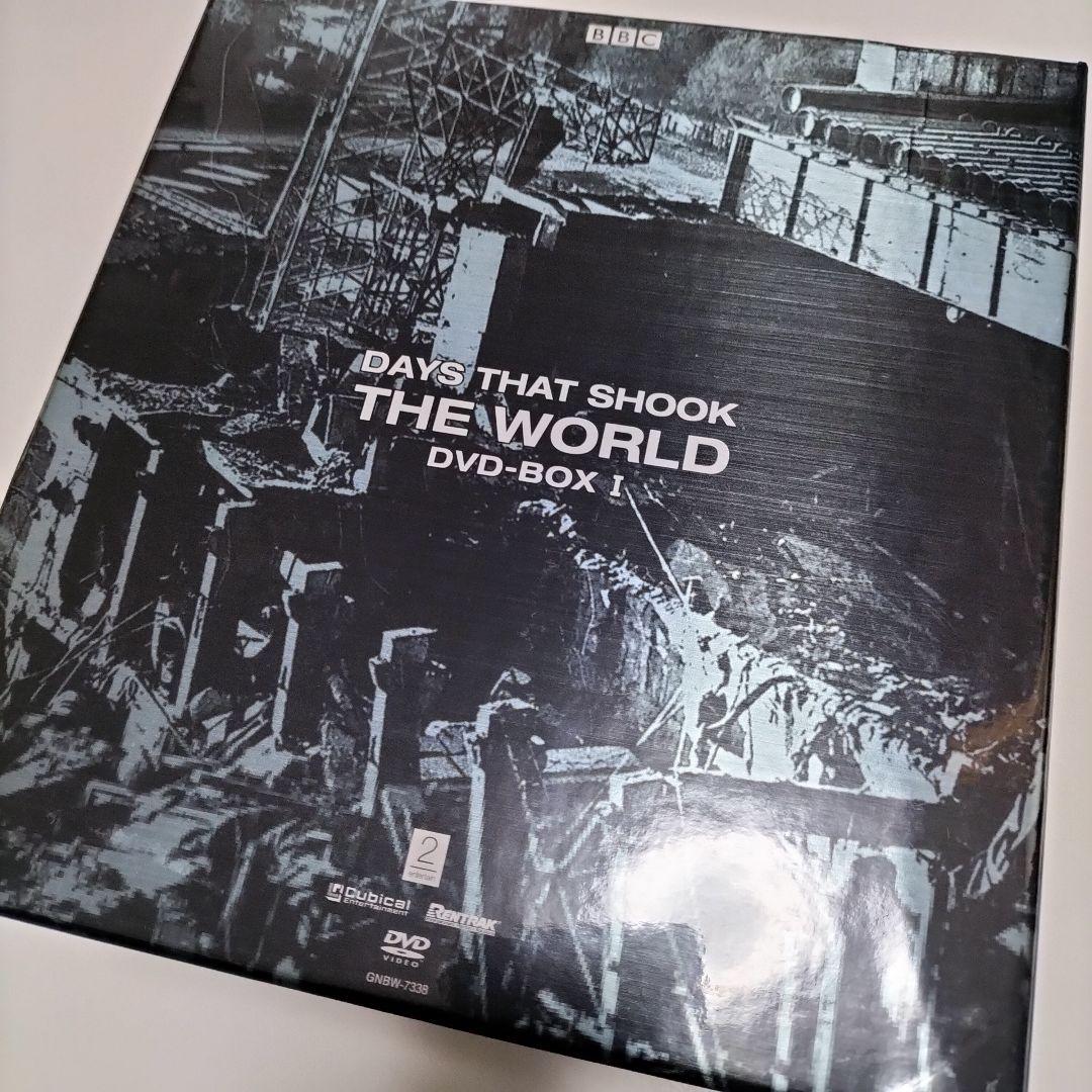 BBC 世界に衝撃を与えた日 DVD-BOX 1.2セット　中古
