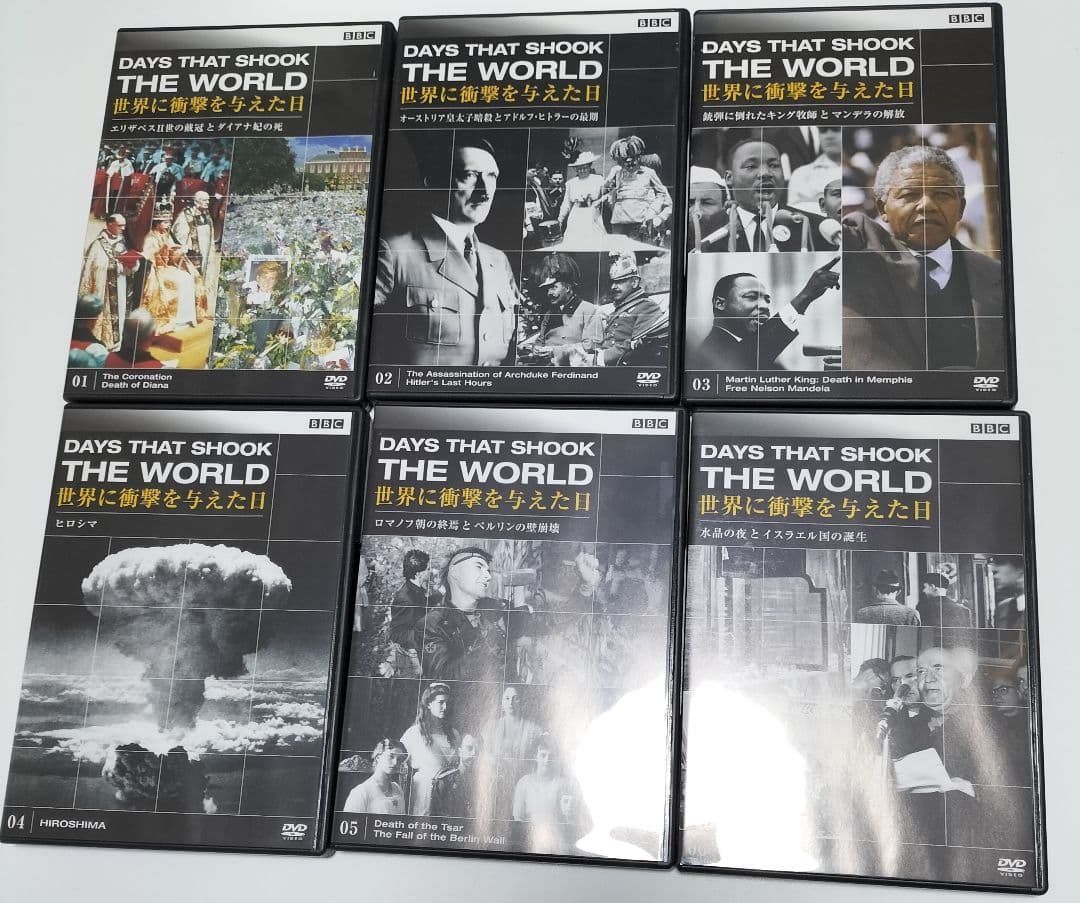 BBC 世界に衝撃を与えた日 DVD-BOX 1.2セット　中古