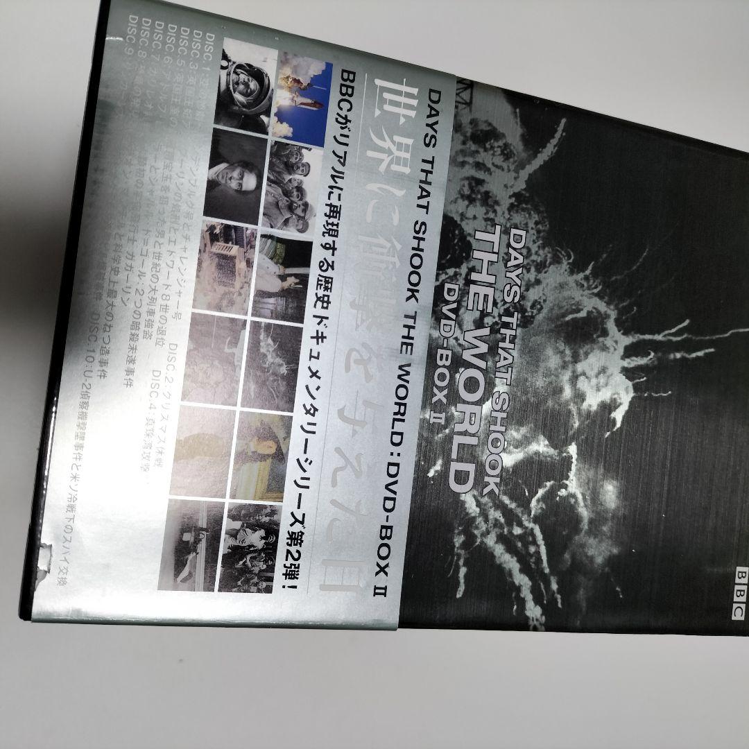 BBC 世界に衝撃を与えた日 DVD-BOX 1.2セット　中古