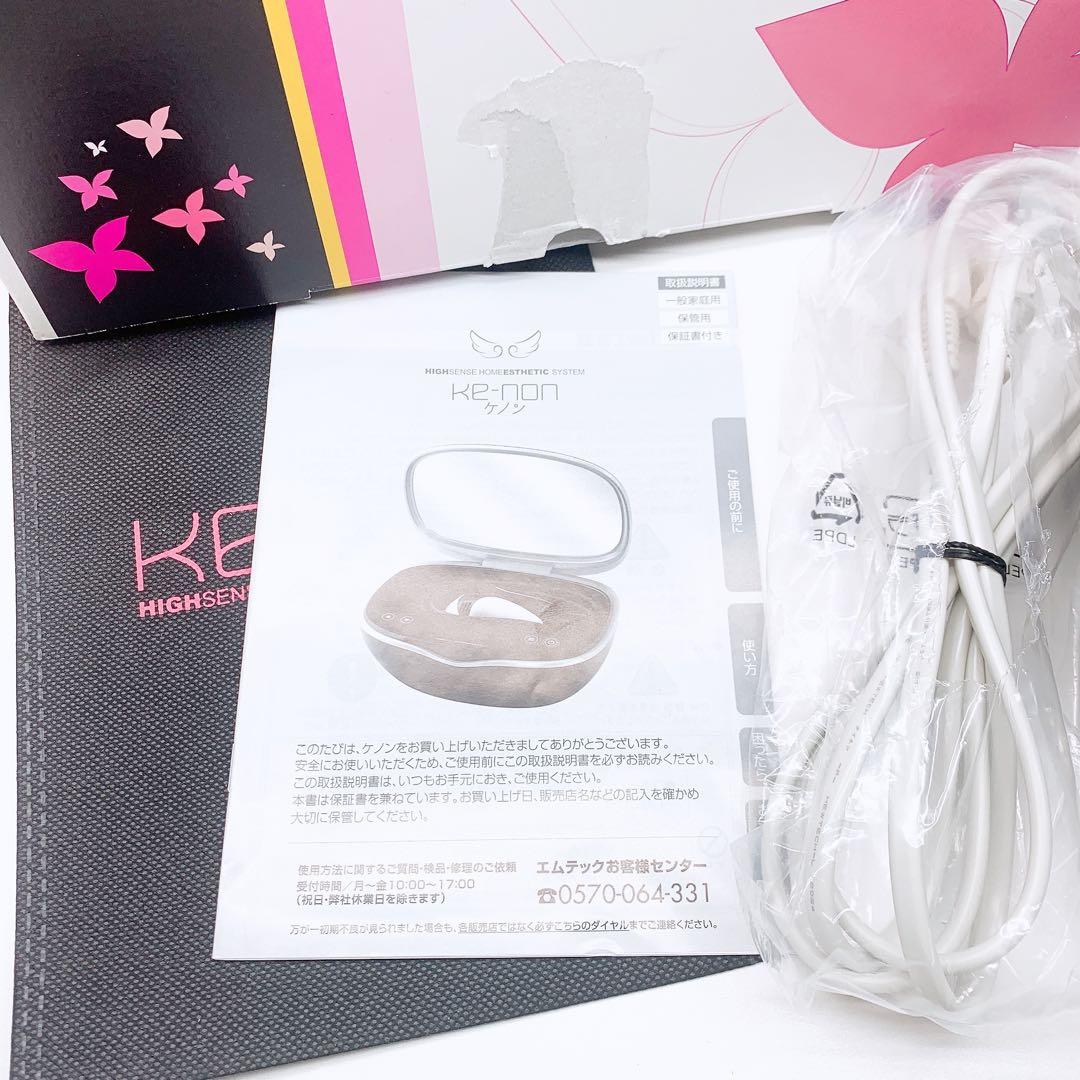 《最新モデル⭐️ほぼ未使用》 ケノン ver 8.7 スーパープレミアム 2