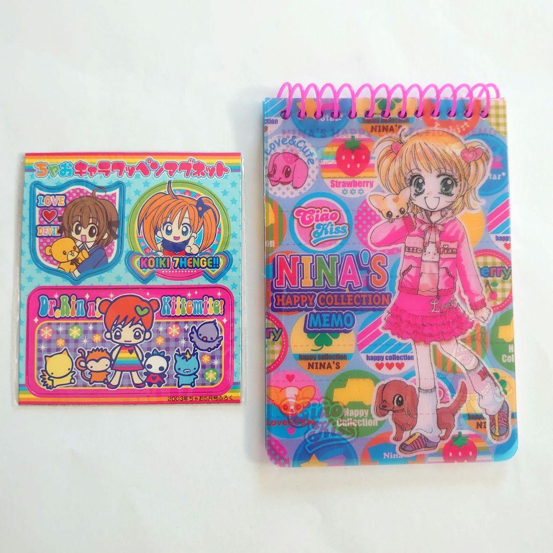 平成 ちゃお 2003年5月号付録 - メルカリ