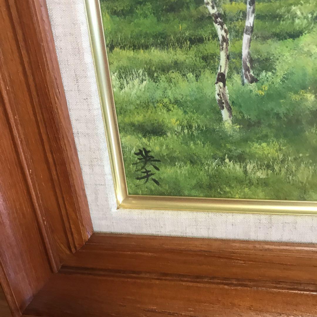 雨宮英夫　尾瀬の夏　片品村　F6 絵画　直筆サイン入り